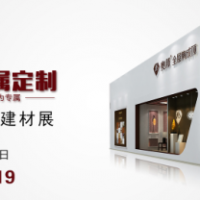 大幕將起，奧邦將在嘉興建博會(huì)上放大招！