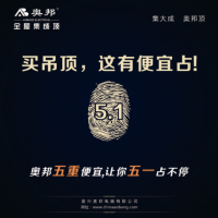 買吊頂，這有便宜占