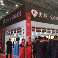 奧邦合肥站|安團家博會，一如既往價到底！
