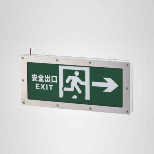 集中電源集中控制型消防應(yīng)急戶(hù)外三防標(biāo)志燈具